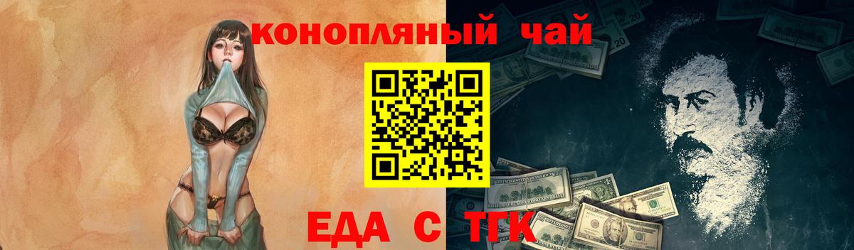Canna-Cookies конопля  Вход с VPN  Кудрово 