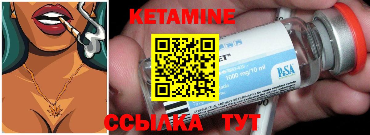 Кетамин ketamine Кудрово