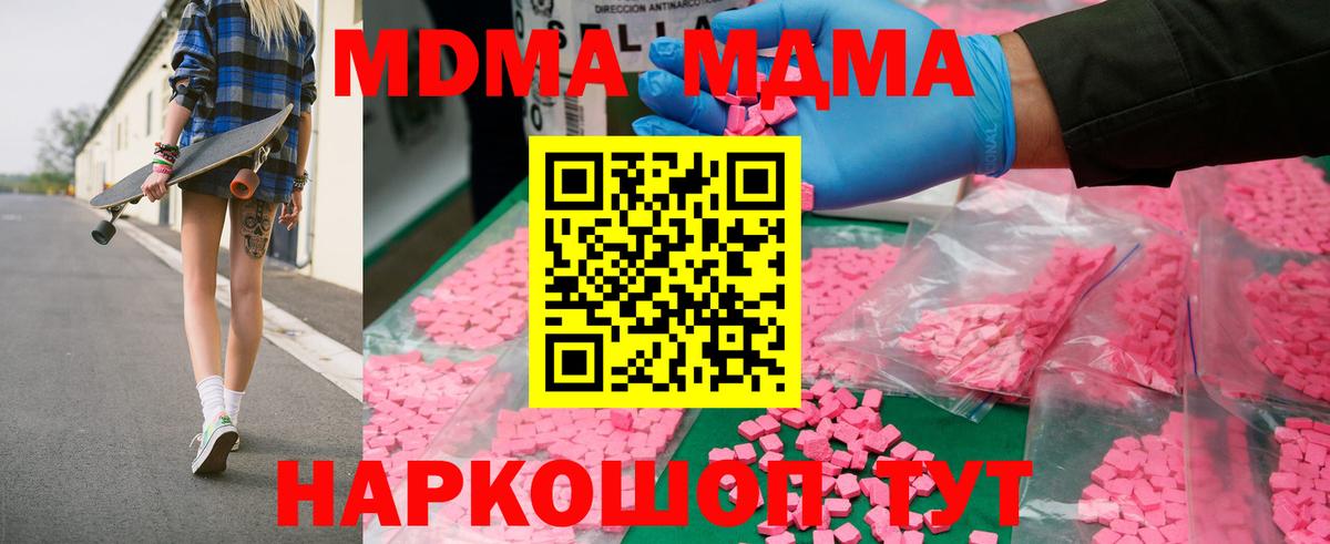 Кудрово  МДМА кристаллы  МДМА  Вход с VPN  МДМА кристаллы 
