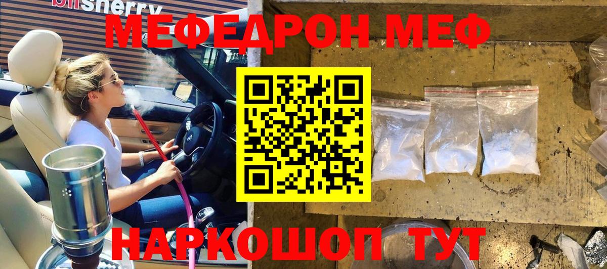 Меф кристаллы Кудрово