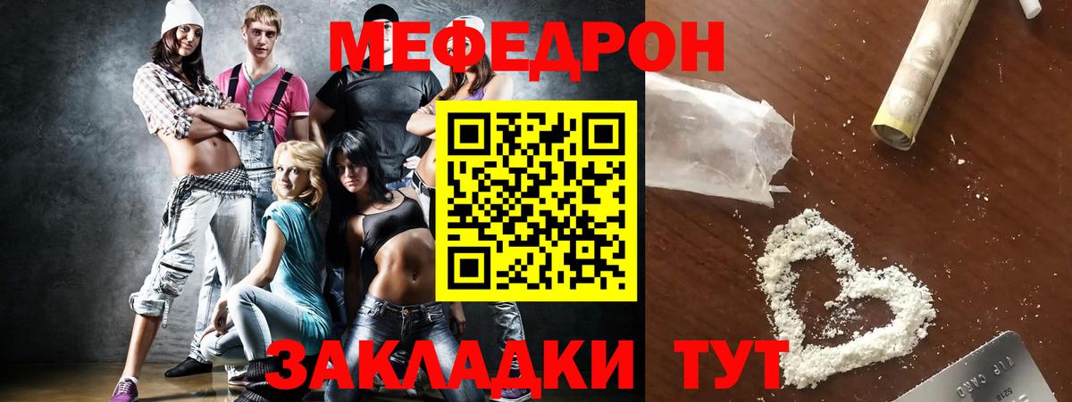 Кудрово  МЕФ  Меф 4 MMC  Вход с VPN  ссылка на мегу   Мефедрон mephedrone 