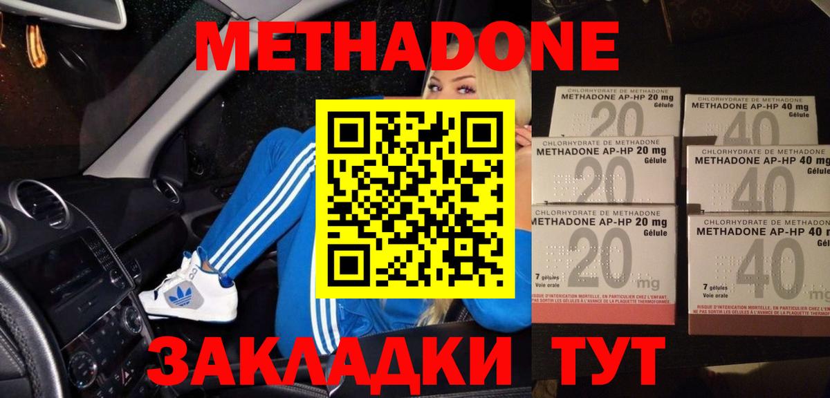 Кудрово  МЕТАДОН мёд  МЕТАДОН мёд  Вход с VPN 