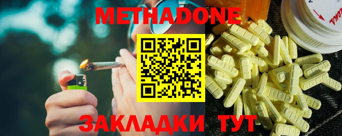 МЕТАДОН белоснежный Кудрово