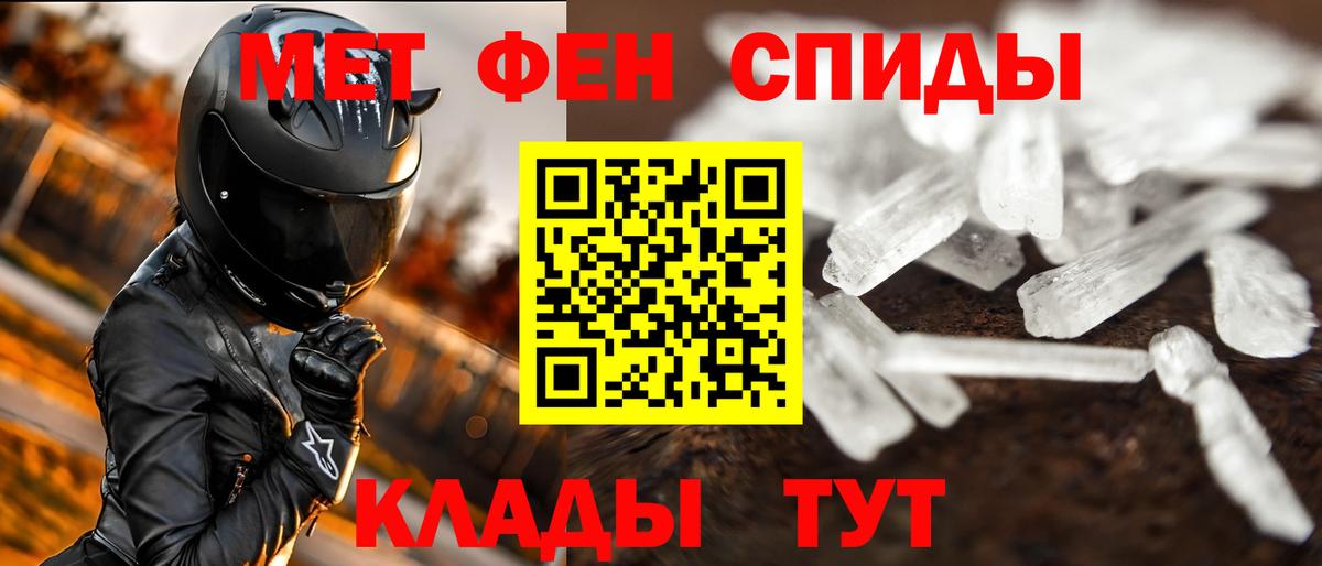 Первитин пудра Кудрово