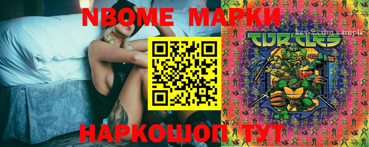 Марки NBOMe  Марки 25I-NBOMe 1,5мг  Кудрово  Вход с VPN  Марки 25I-NBOMe 1,5мг 