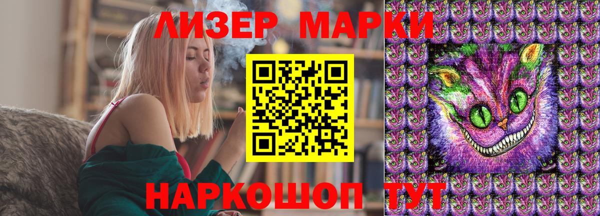 Наркотические марки 1,5мг Кудрово