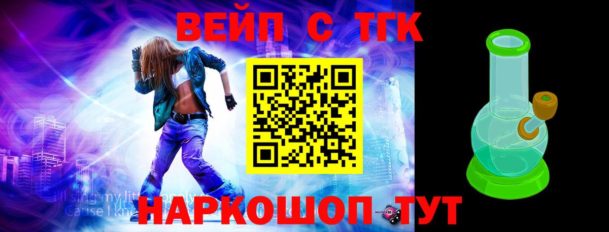 ТГК THC oil  Вход с VPN  ТГК жижа  Кудрово 